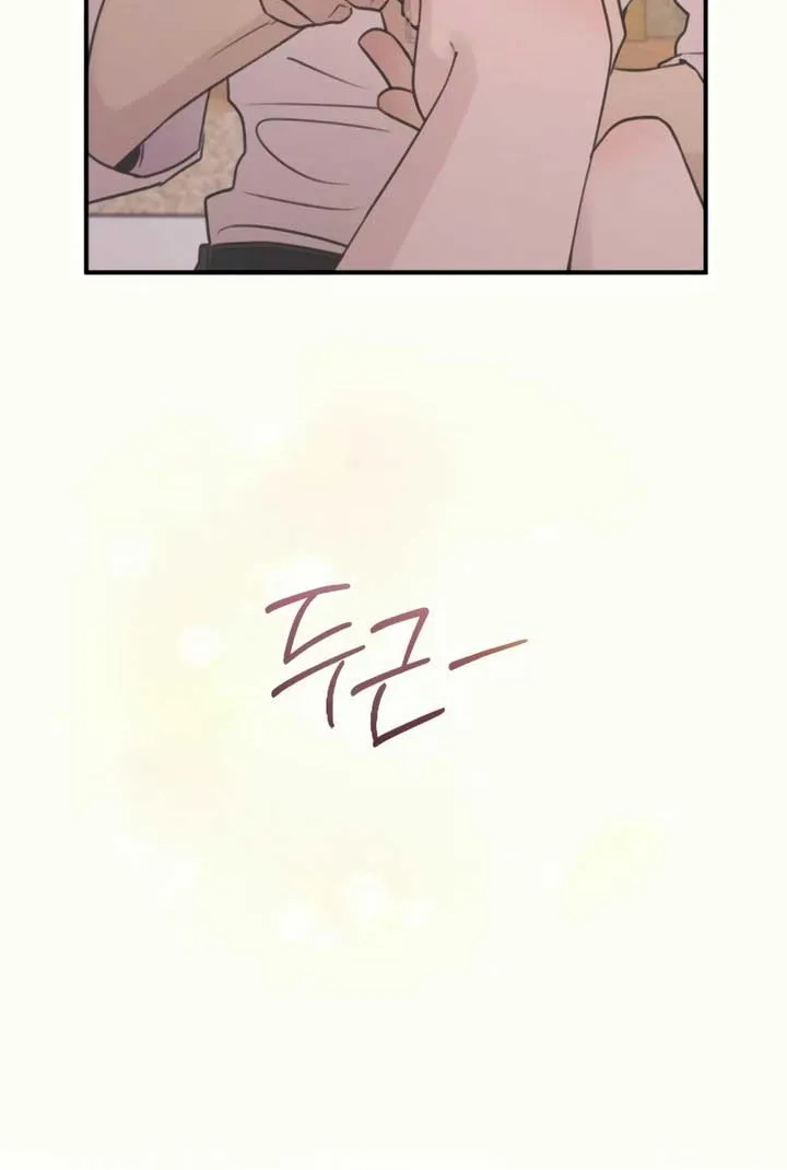 Read Bullshit chapter 30 image 24 on Lezhin