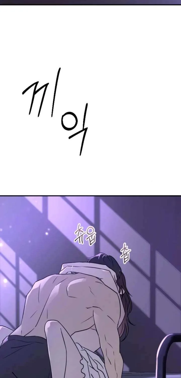 Read Bullshit chapter 31 image 84 on Lezhin