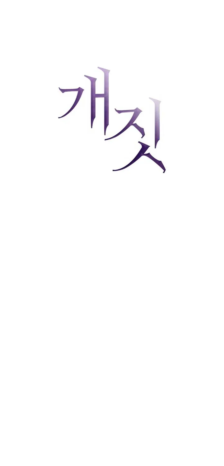 Read Bullshit chapter 32 image 55 on Lezhin