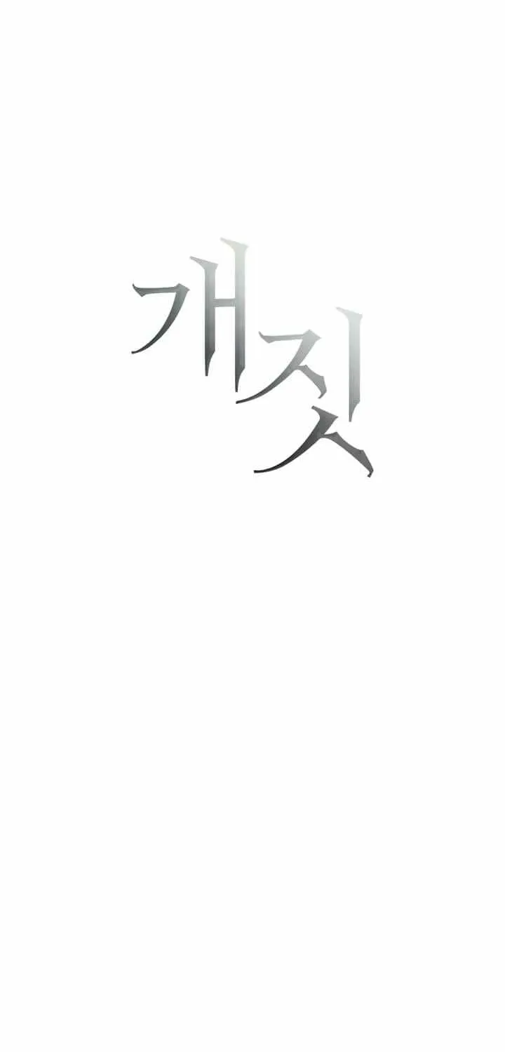 Read Bullshit chapter 33 image 38 on Lezhin