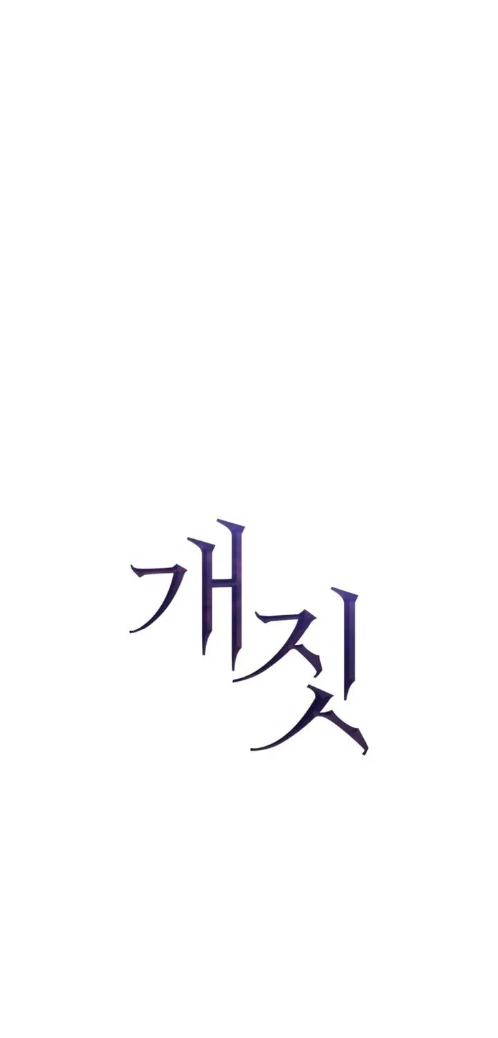 Read Bullshit chapter 34 image 30 on Lezhin