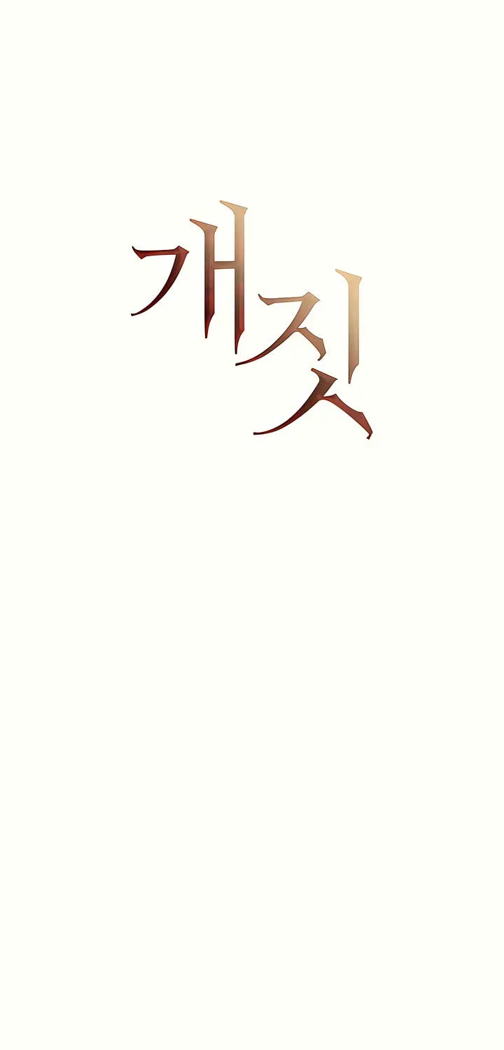 Read Bullshit chapter 35 image 44 on Lezhin