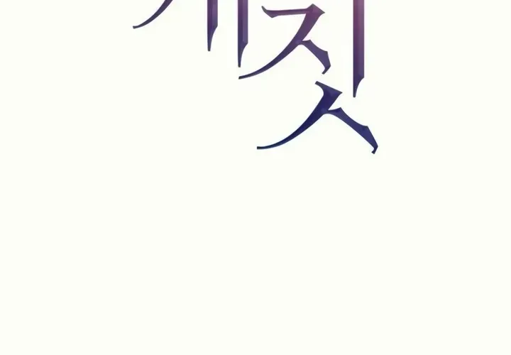 Read Bullshit chapter 36 image 48 on Lezhin
