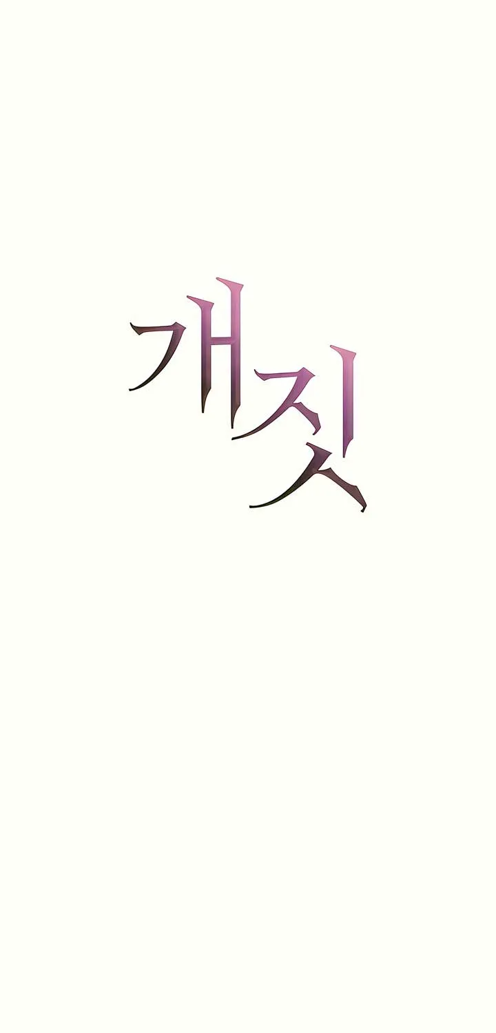 Read Bullshit chapter 38 image 64 on Lezhin