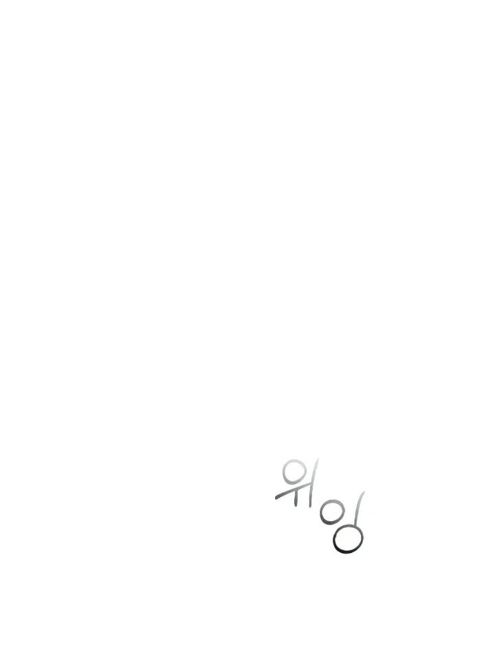 Read Bullshit chapter 39 image 13 on Lezhin