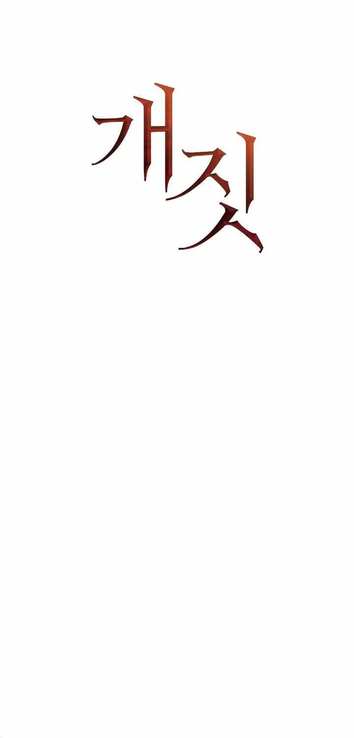 Read Bullshit chapter 4 image 44 on Lezhin
