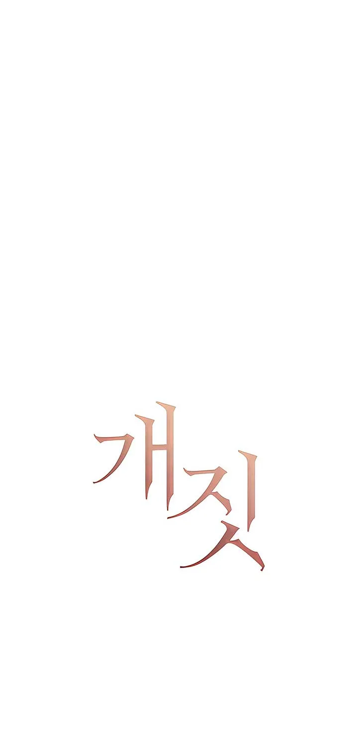Read Bullshit chapter 40 image 29 on Lezhin