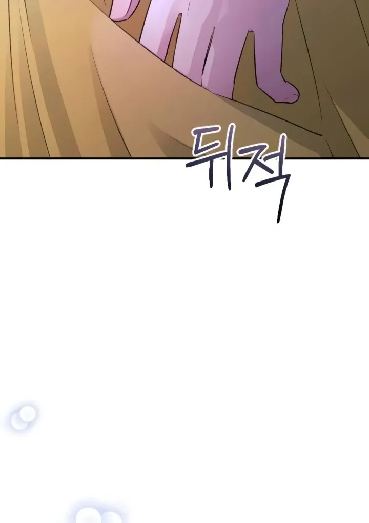Read Bullshit chapter 41 image 13 on Lezhin