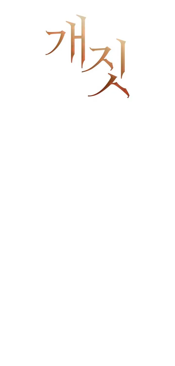 Read Bullshit chapter 42 image 20 on Lezhin