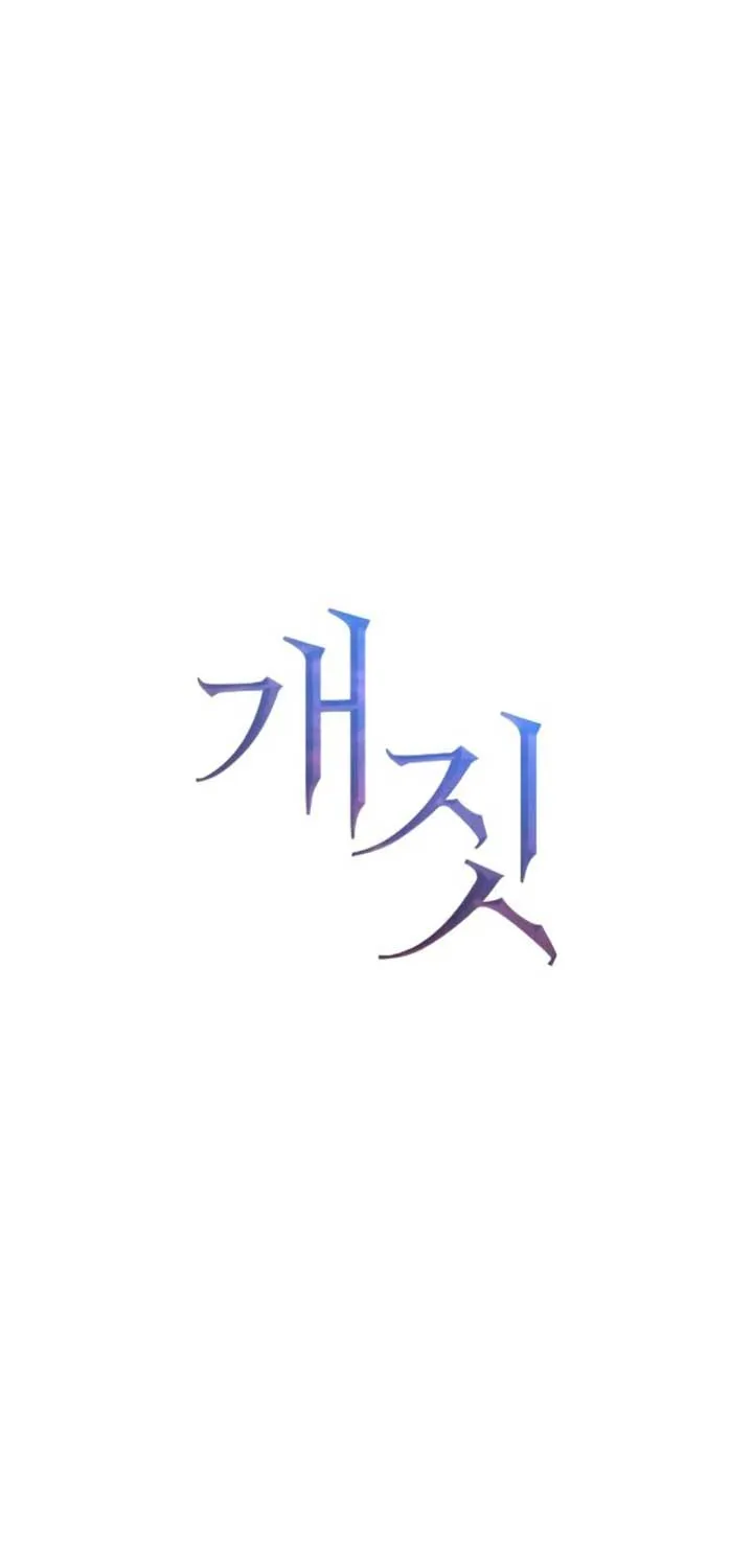 Read Bullshit chapter 43 image 69 on Lezhin