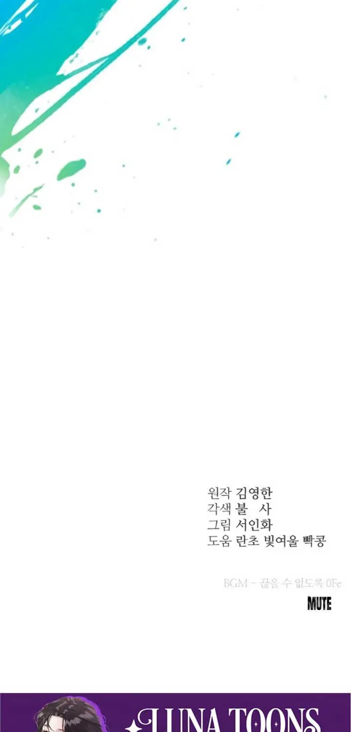 Read Bullshit chapter 44 image 106 on Lezhin