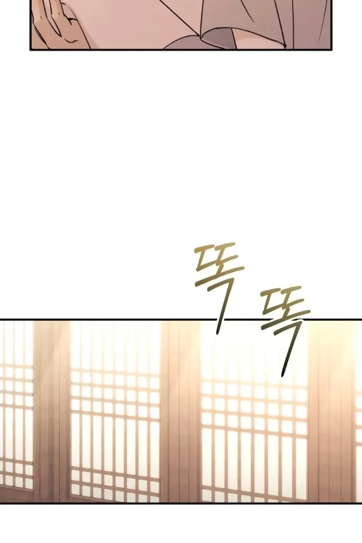 Read Bullshit chapter 47 image 83 on Lezhin