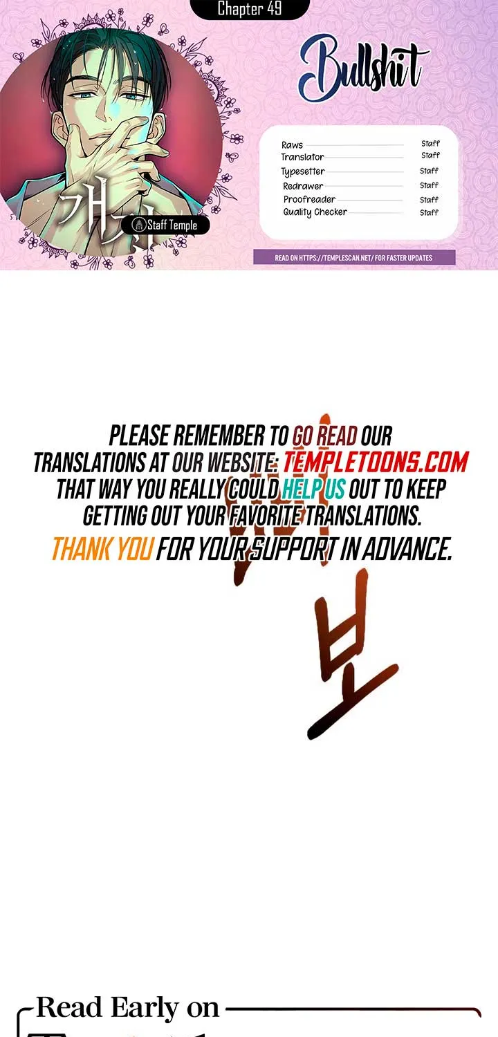 Read Bullshit chapter 49 image 1 on Lezhin