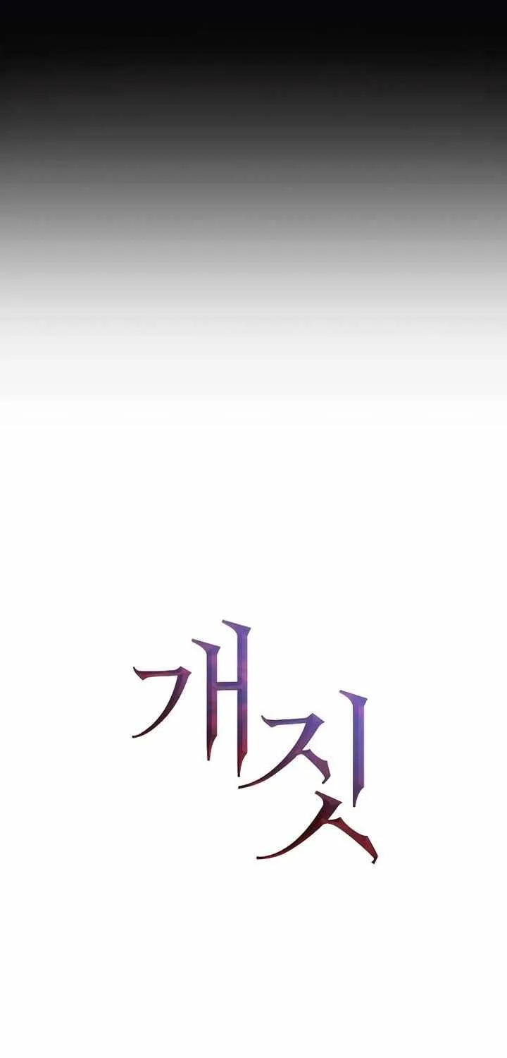 Read Bullshit chapter 5 image 33 on Lezhin