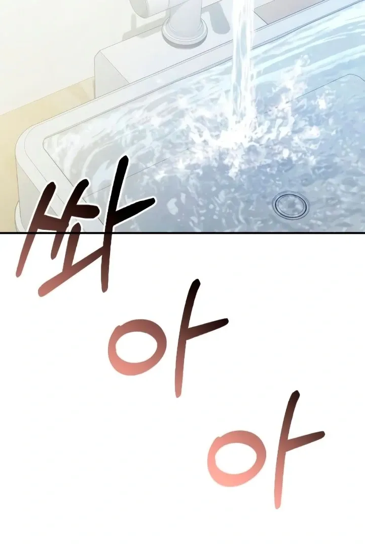 Read Bullshit chapter 52 image 32 on Lezhin
