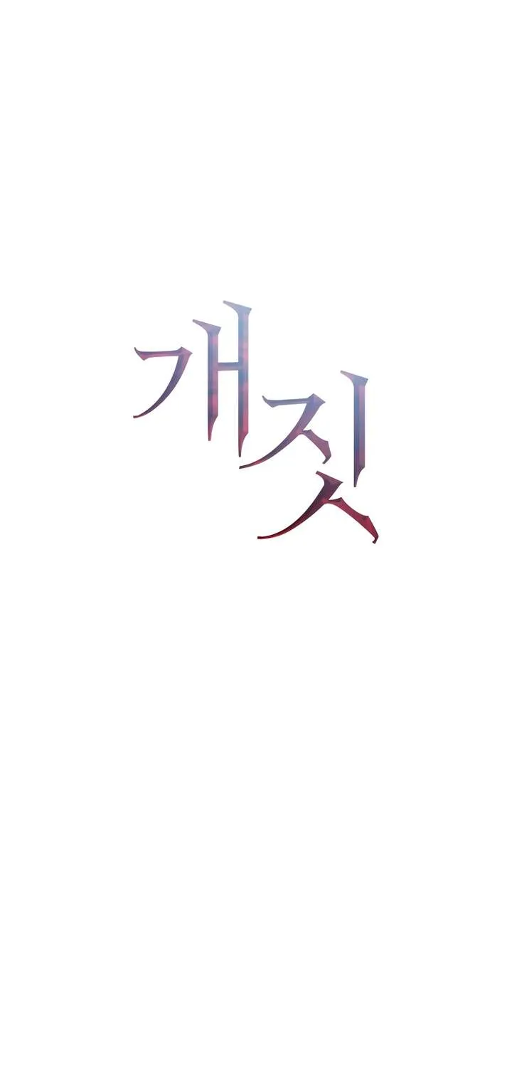 Read Bullshit chapter 53 image 55 on Lezhin