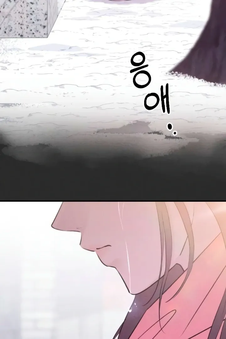 Read Bullshit chapter 54 image 36 on Lezhin