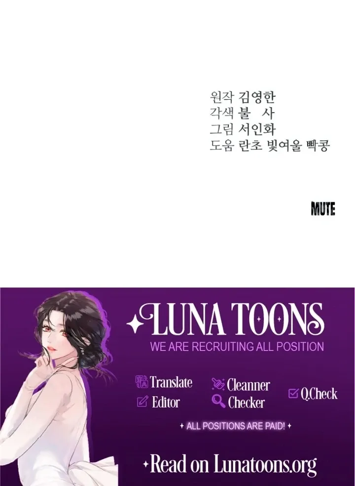 Read Bullshit chapter 55 image 122 on Lezhin