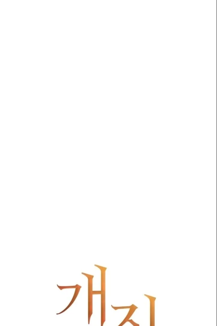 Read Bullshit chapter 56 image 32 on Lezhin
