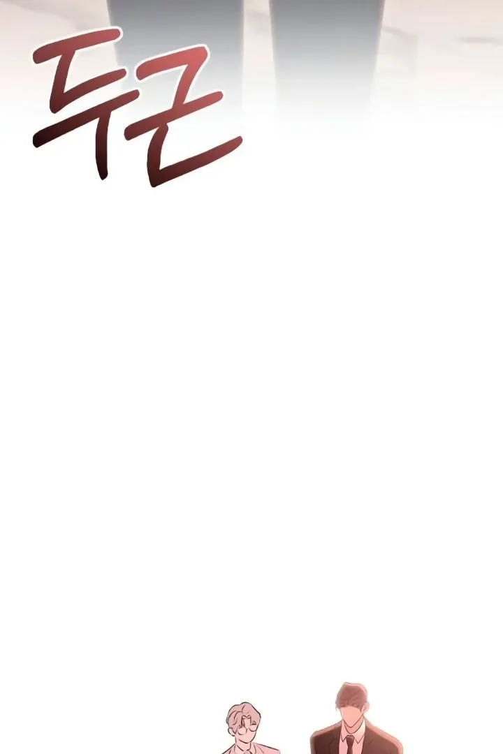 Read Bullshit chapter 57 image 36 on Lezhin