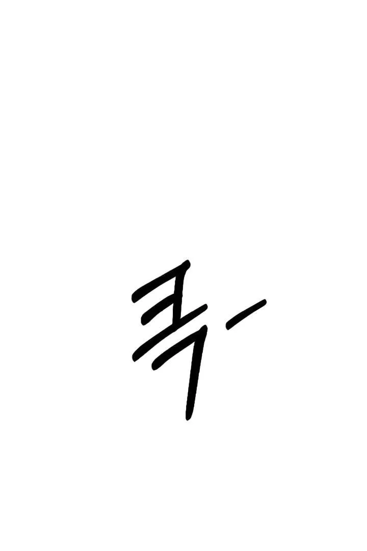 Read Bullshit chapter 58 image 61 on Lezhin