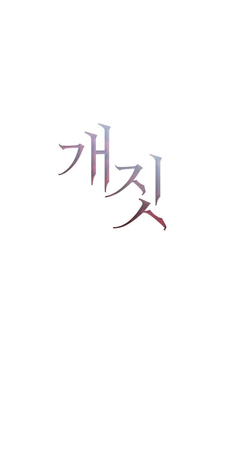 Read Bullshit chapter 59 image 37 on Lezhin