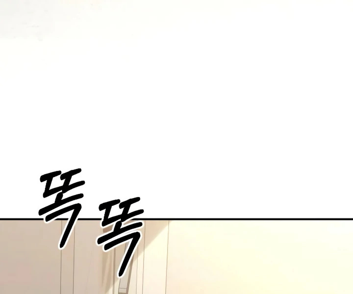 Read Bullshit chapter 63 image 21 on Lezhin