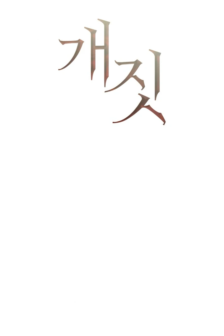 Read Bullshit chapter 63 image 37 on Lezhin