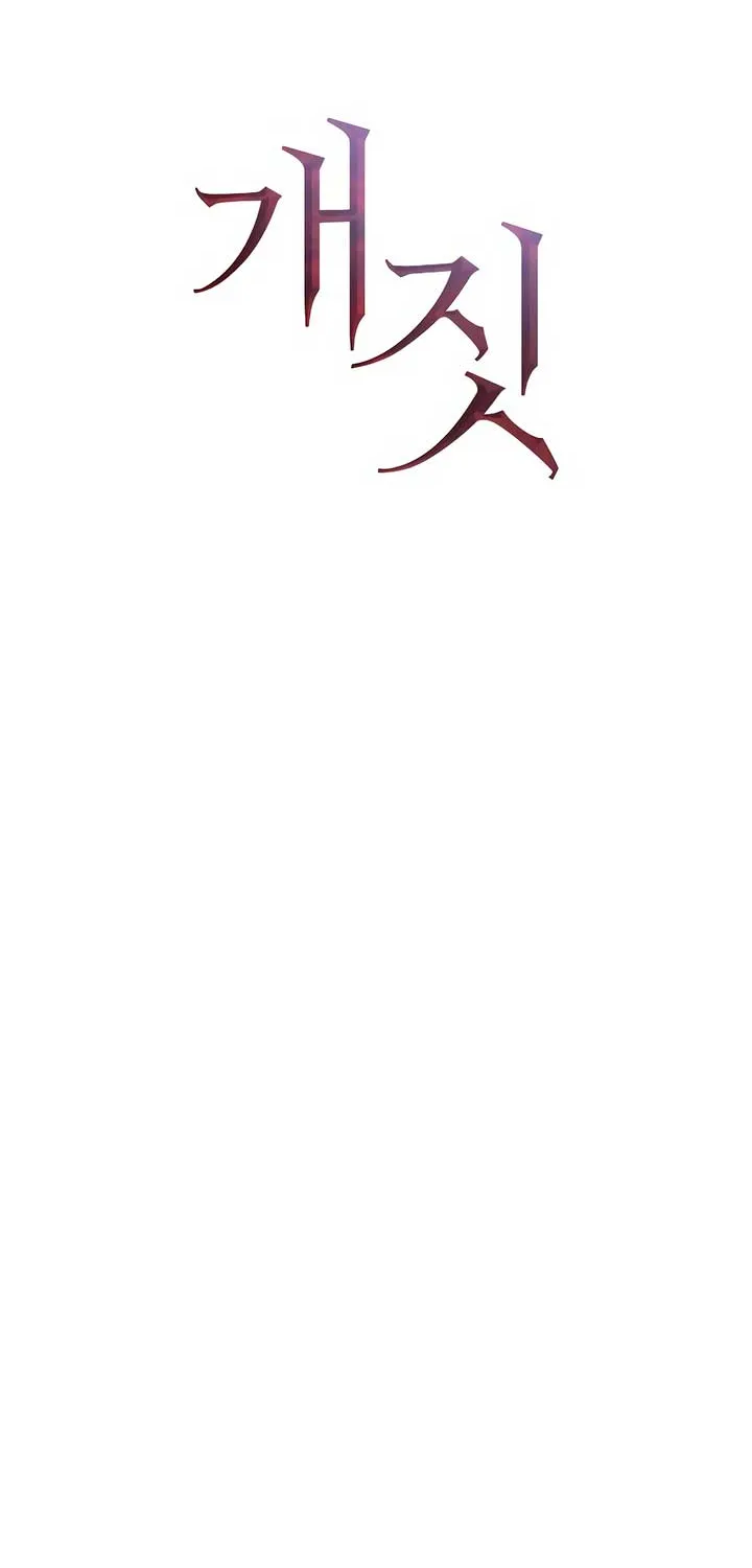 Read Bullshit chapter 8 image 32 on Lezhin