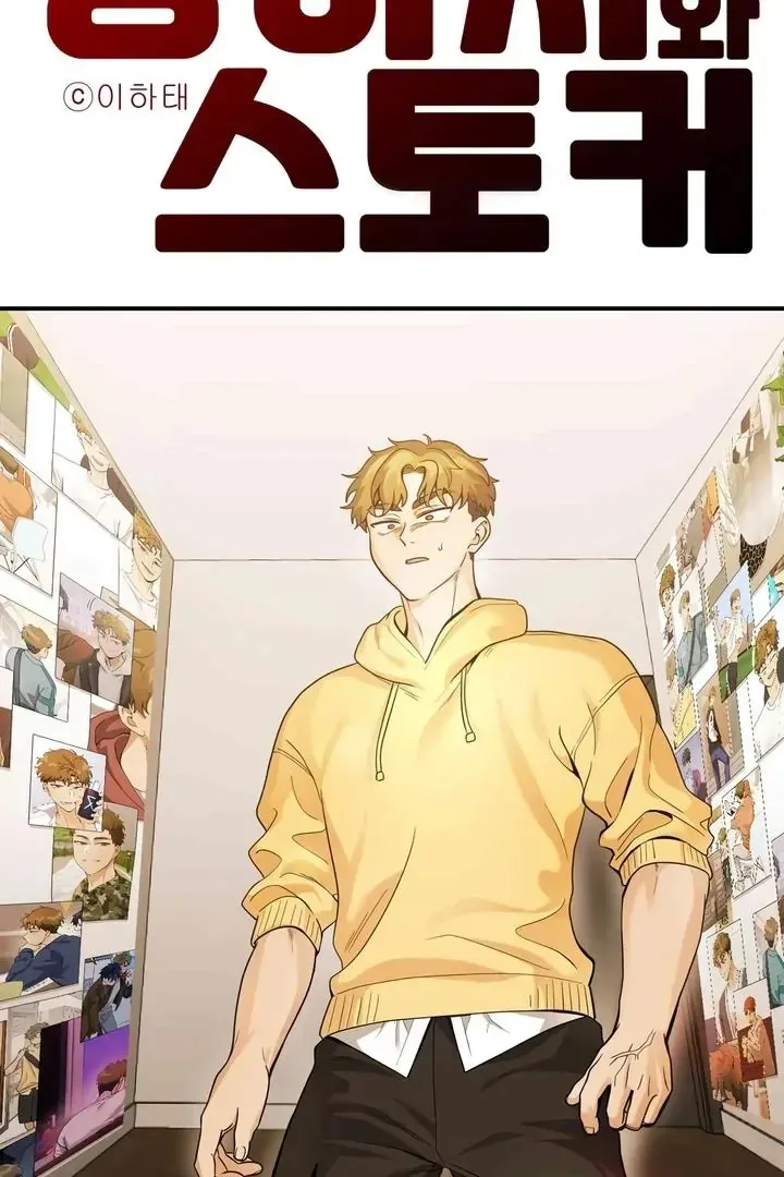 Read Bully and Stalker chapter 11 image 5 on Lezhin