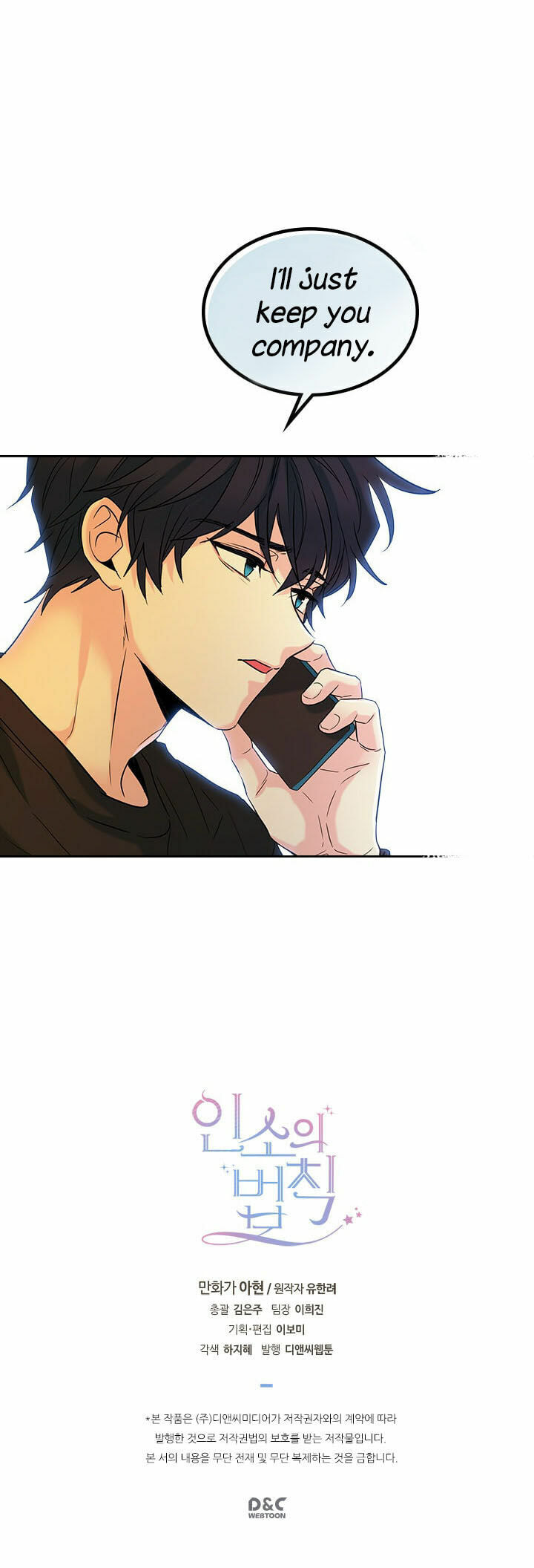 Read Bulmyeonjeung chapter 15 image 22 on Lezhin