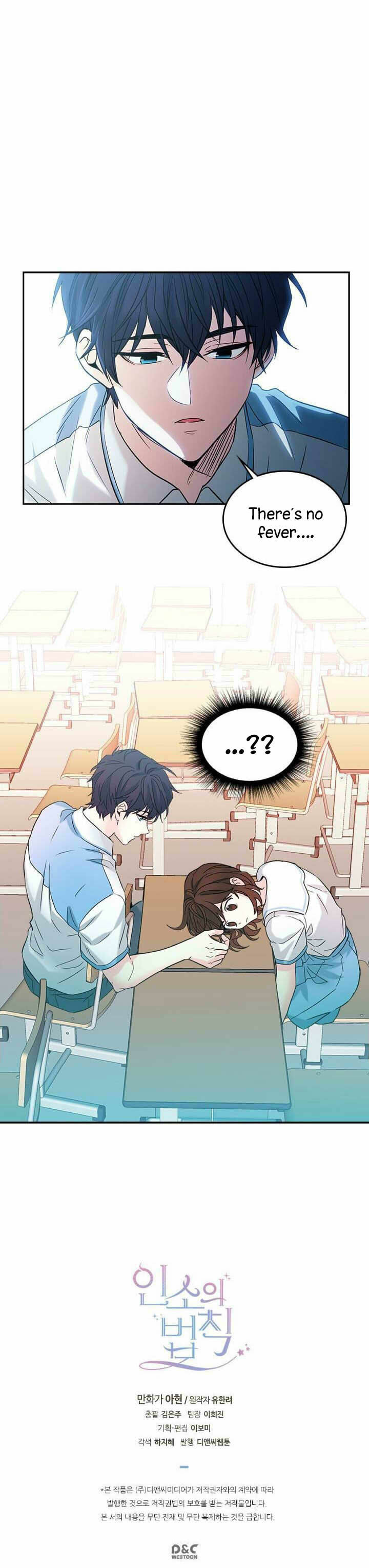 Read Bulmyeonjeung chapter 16 image 19 on Lezhin