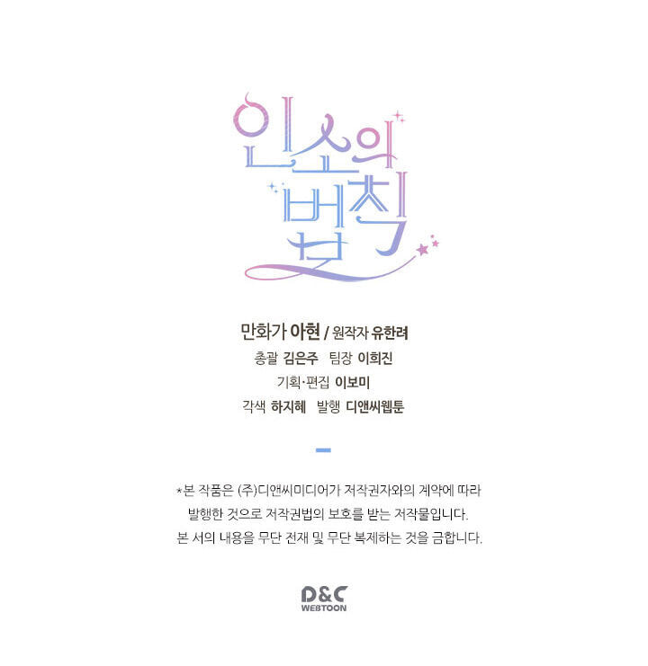 Read Bulmyeonjeung chapter 18 image 21 on Lezhin