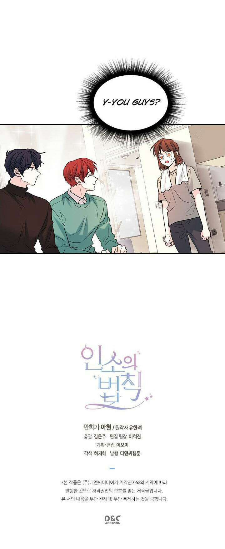 Read Bulmyeonjeung chapter 26 image 24 on Lezhin