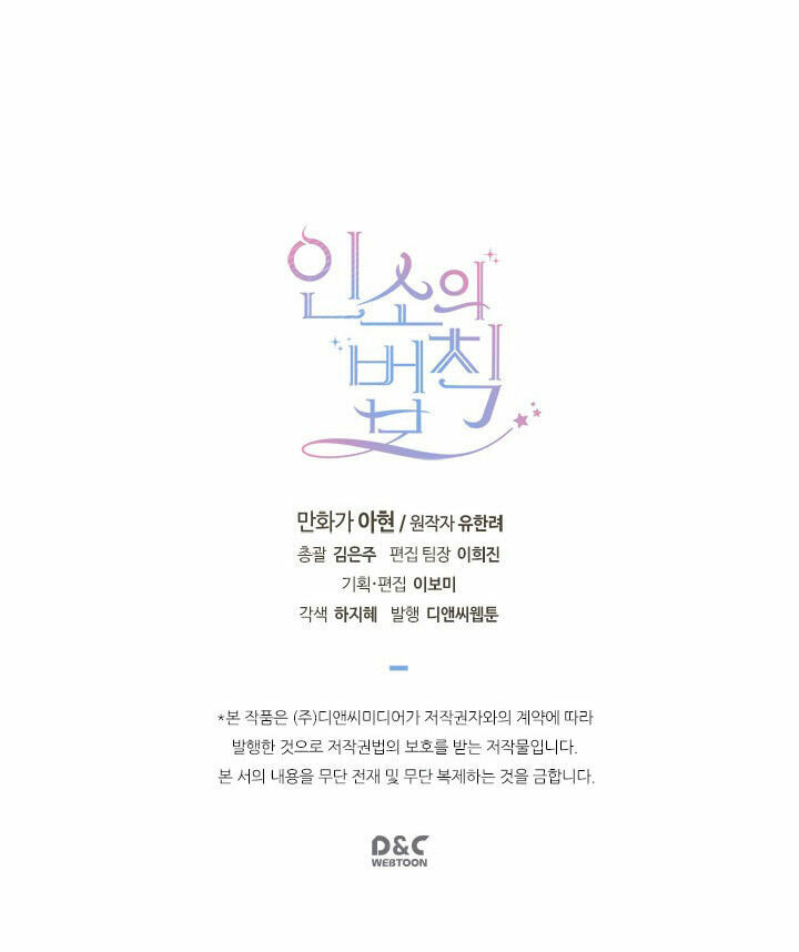 Read Bulmyeonjeung chapter 28 image 59 on Lezhin