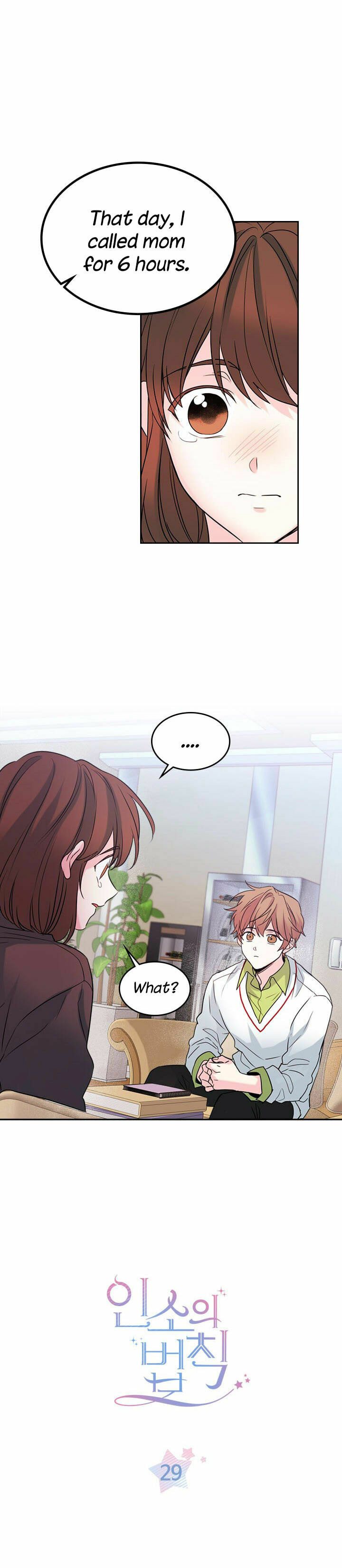 Read Bulmyeonjeung chapter 29 image 1 on Lezhin
