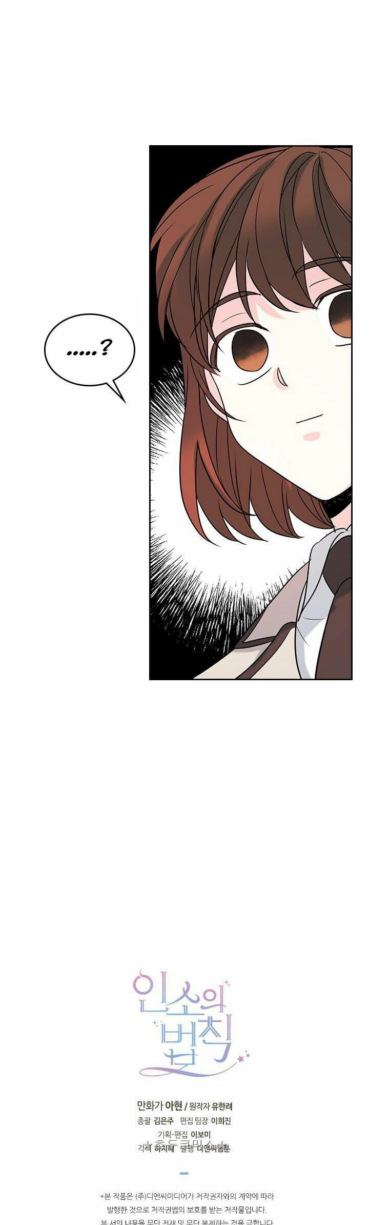 Read Bulmyeonjeung chapter 33 image 34 on Lezhin
