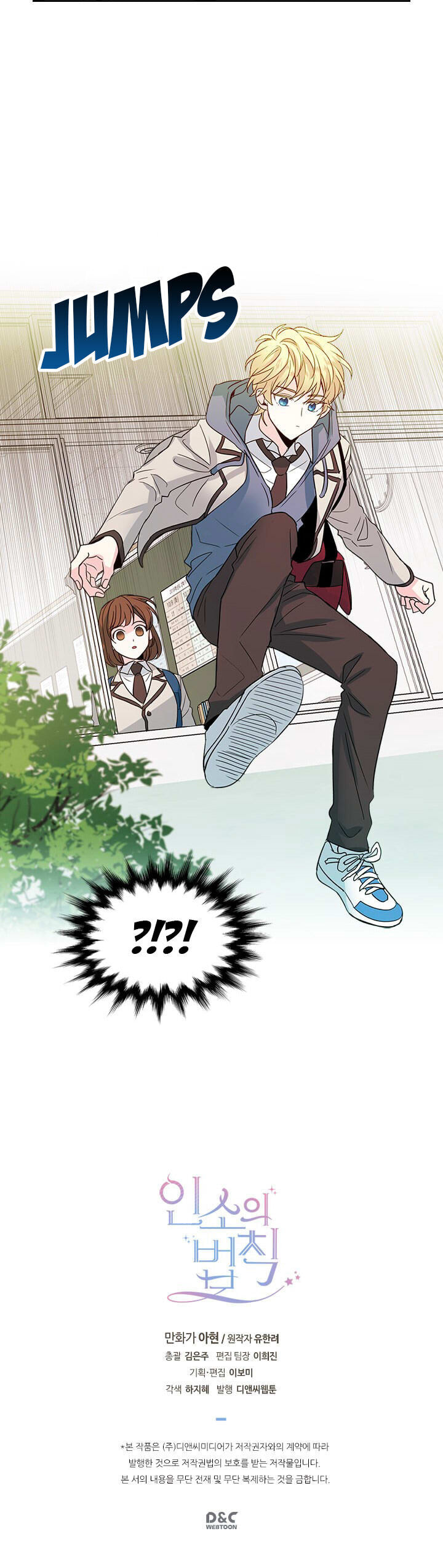 Read Bulmyeonjeung chapter 36 image 30 on Lezhin