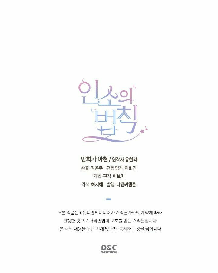 Read Bulmyeonjeung chapter 37 image 31 on Lezhin