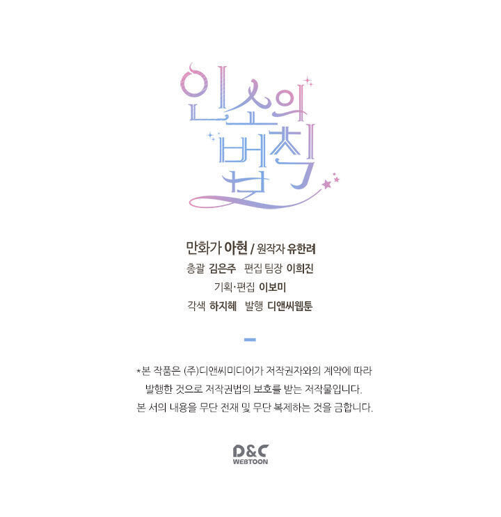 Read Bulmyeonjeung chapter 41 image 26 on Lezhin
