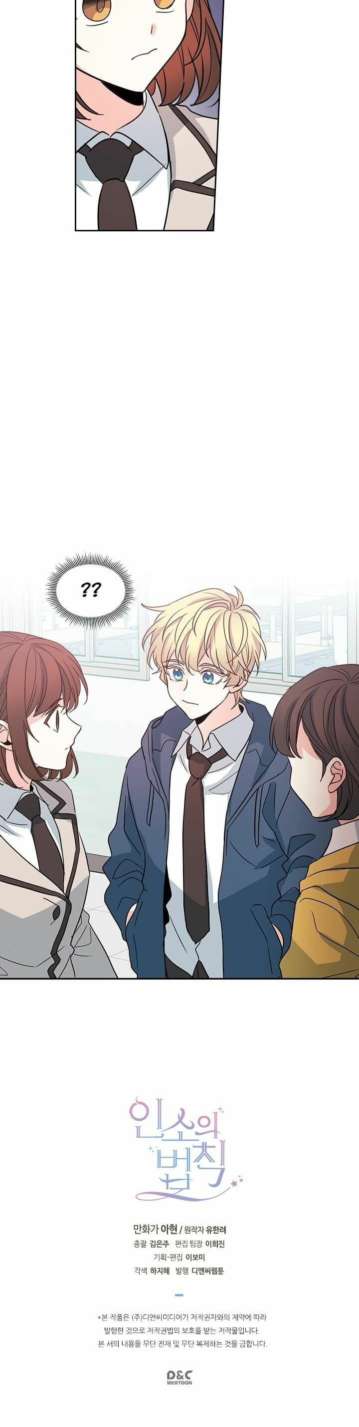 Read Bulmyeonjeung chapter 43 image 24 on Lezhin