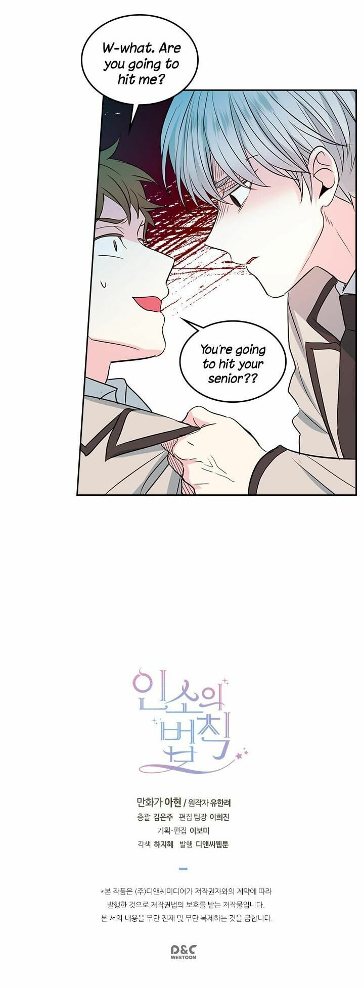Read Bulmyeonjeung chapter 45 image 27 on Lezhin