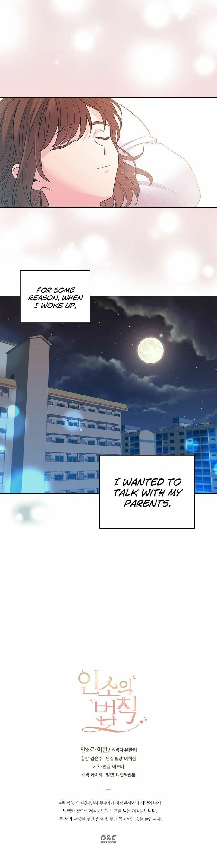 Read Bulmyeonjeung chapter 52 image 27 on Lezhin