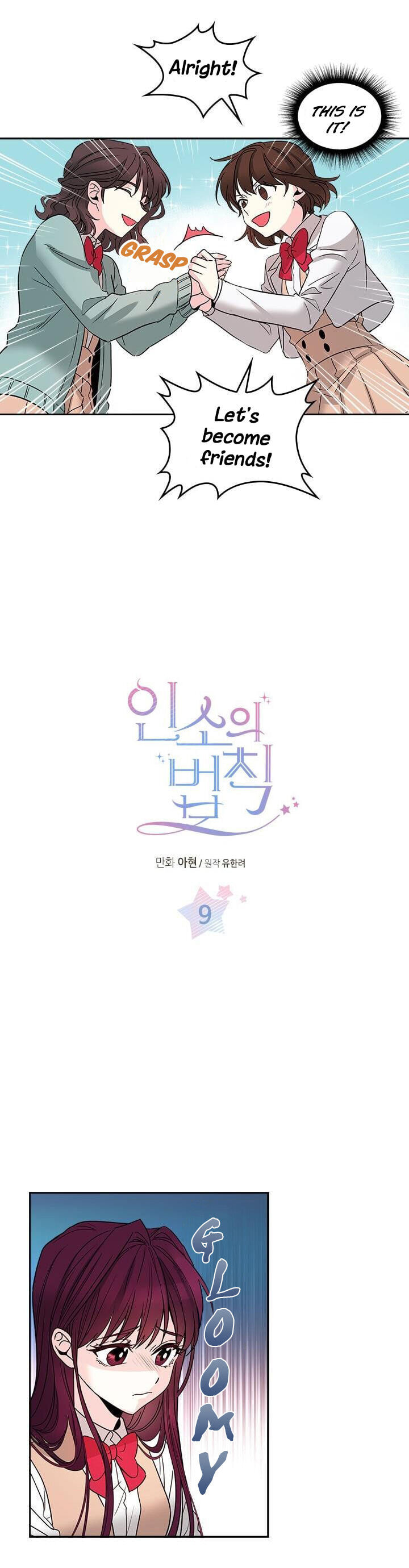 Read Bulmyeonjeung chapter 9 image 1 on Lezhin