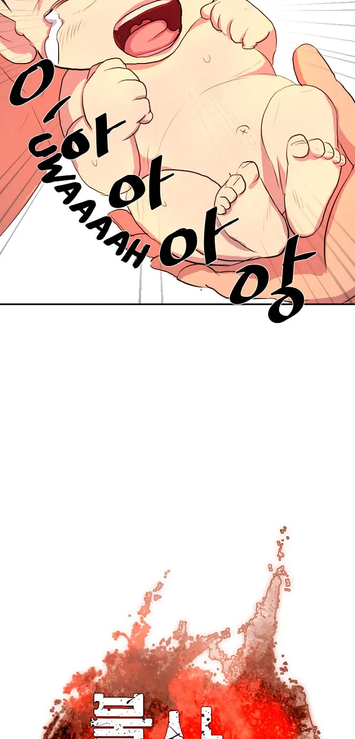 Read Bulsamujeok chapter 1 image 25 on Lezhin