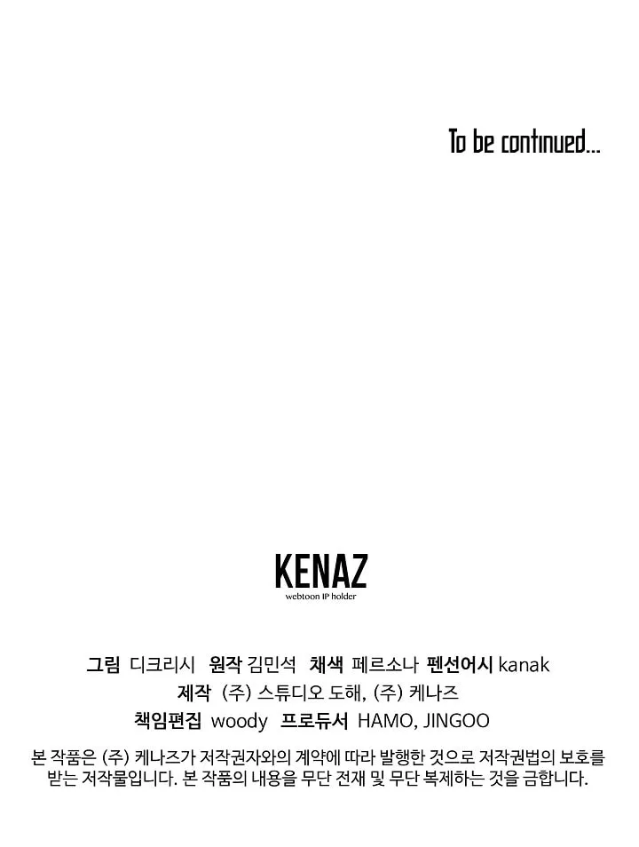 Read Bulsamujeok chapter 103 image 76 on Lezhin