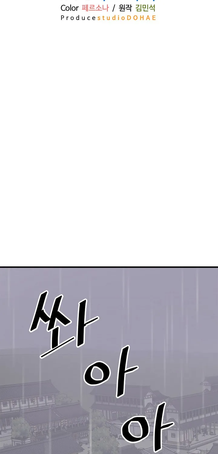 Read Bulsamujeok chapter 106 image 23 on Lezhin