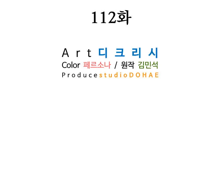 Read Bulsamujeok chapter 112 image 46 on Lezhin