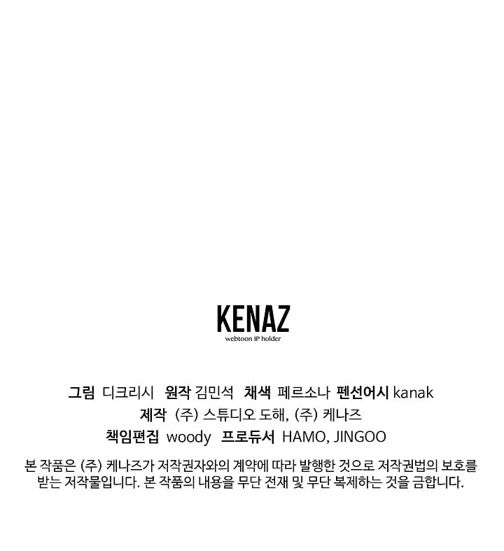 Read Bulsamujeok chapter 112 image 76 on Lezhin
