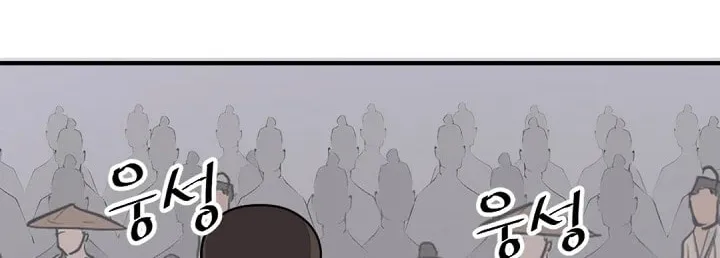 Read Bulsamujeok chapter 115 image 78 on Lezhin